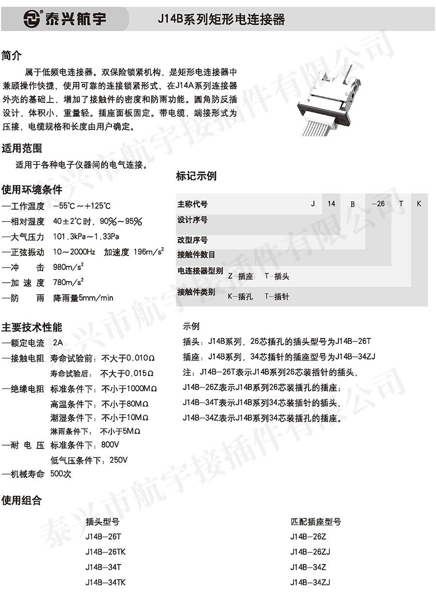 泰興航宇(上冊)20160247.jpg
