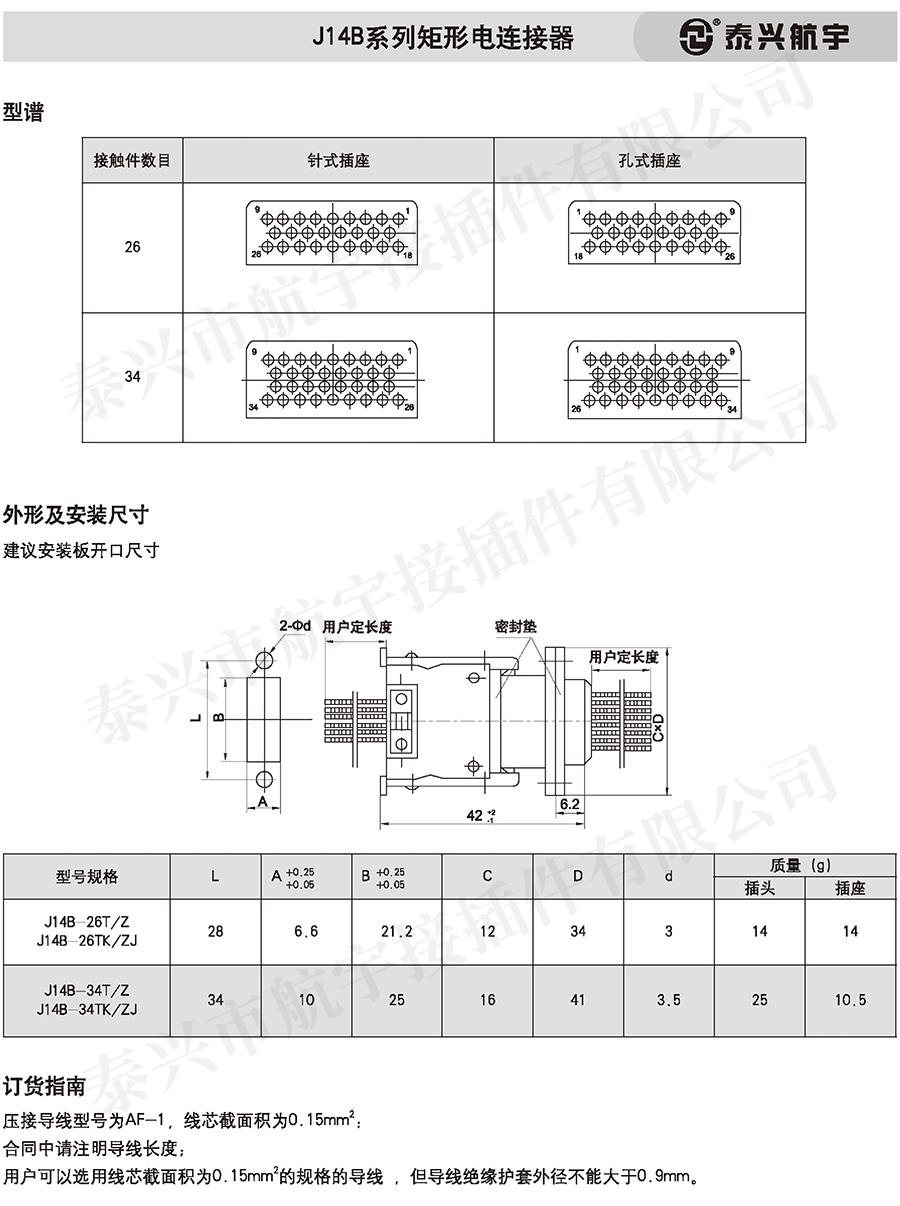 泰興航宇(上冊)20160248.jpg