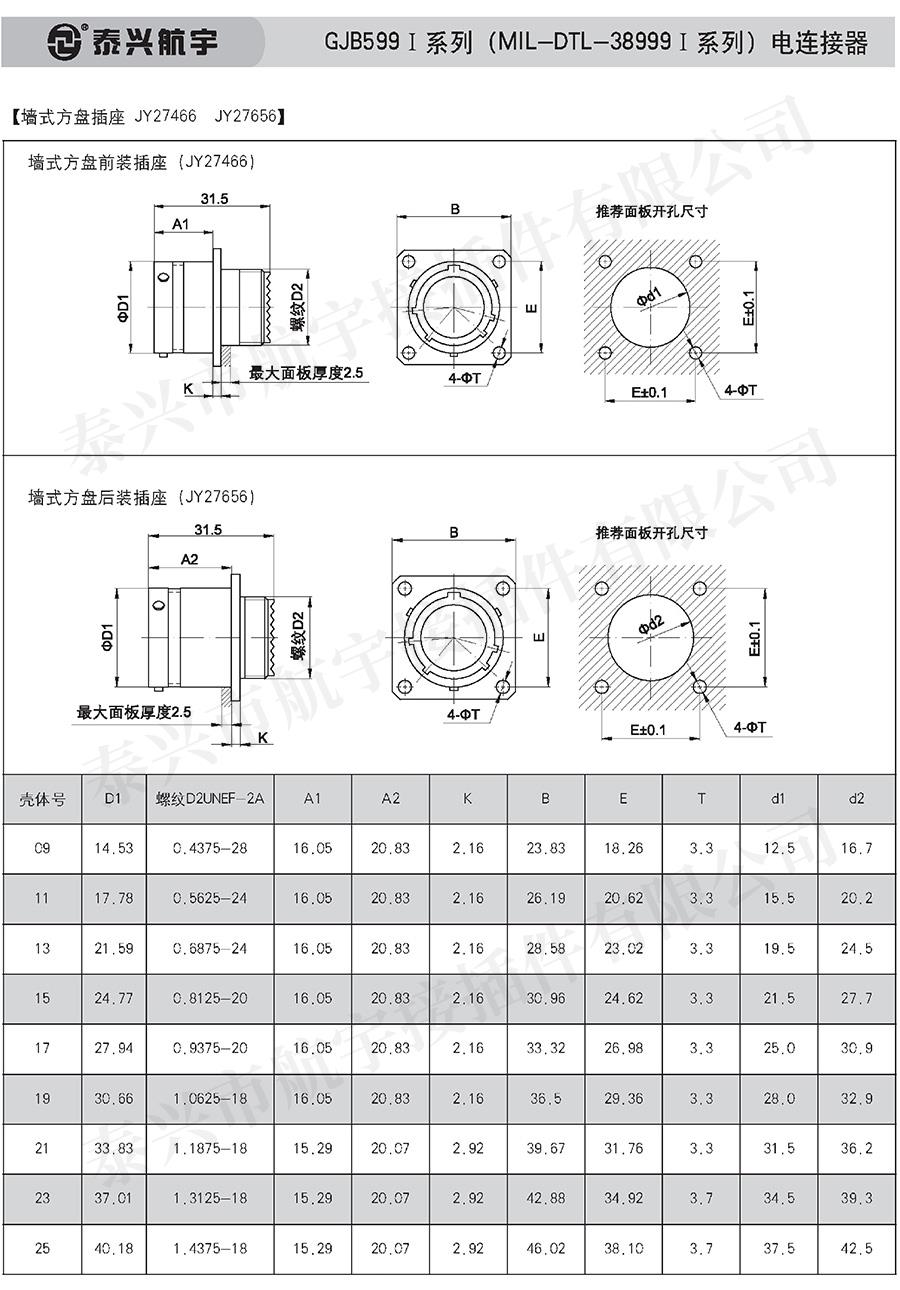 泰興航宇中冊0011.jpg