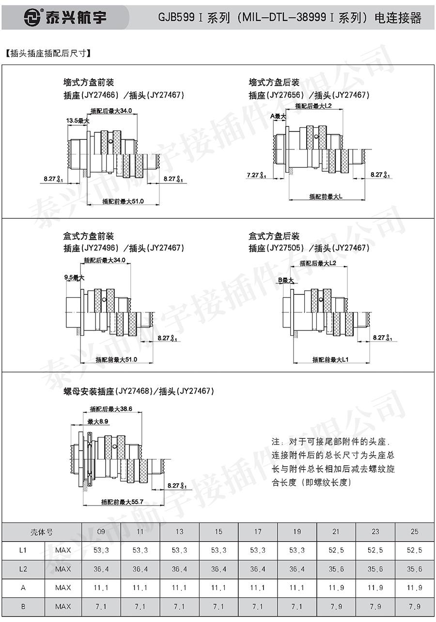 泰興航宇中冊0015.jpg