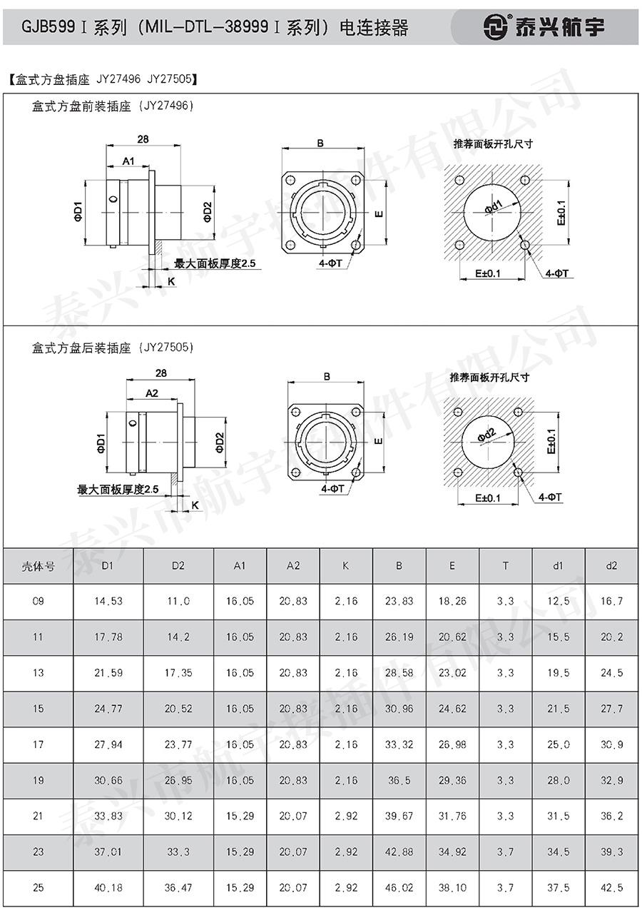 泰興航宇中冊0012.jpg