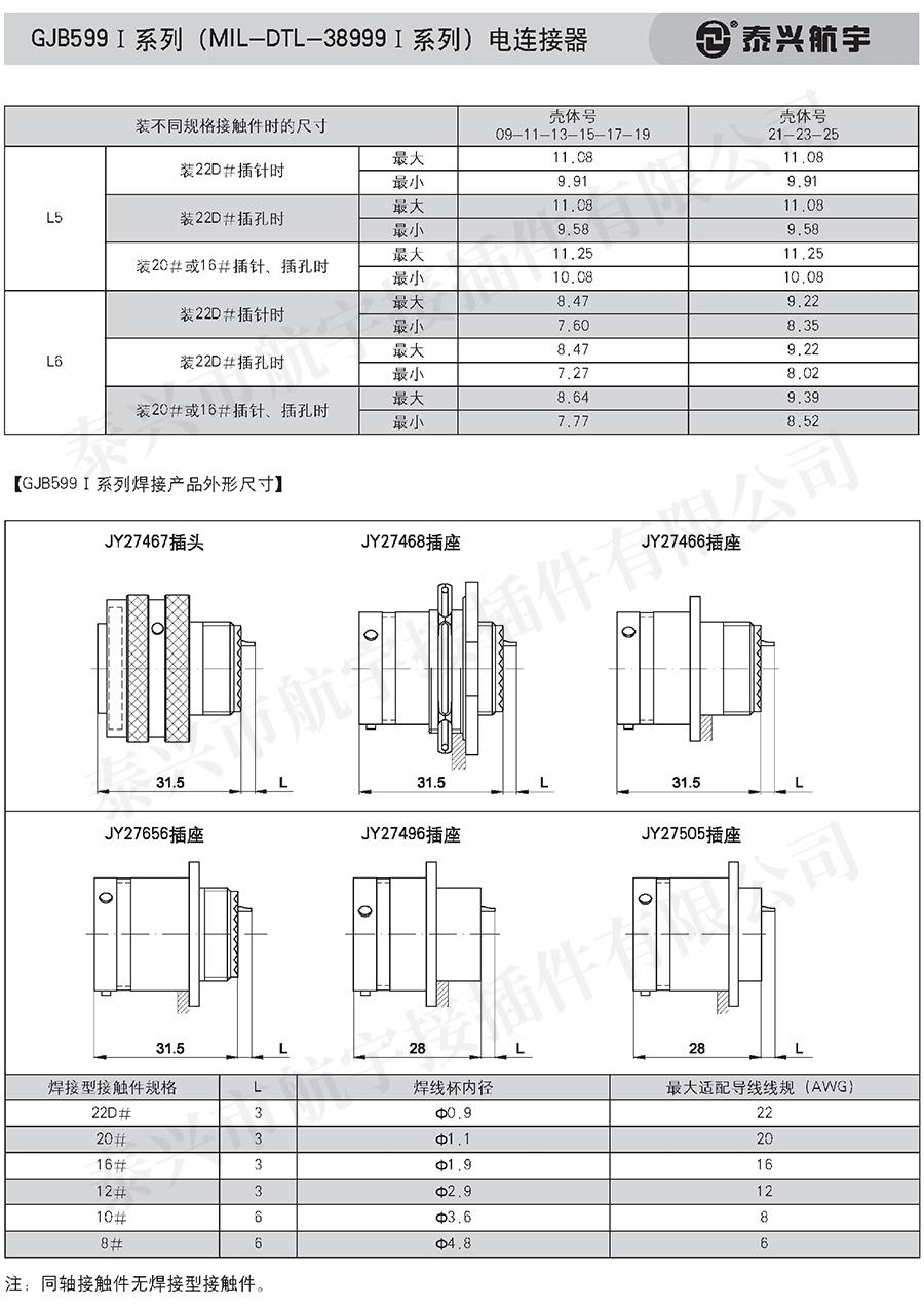 泰興航宇中冊0014.jpg