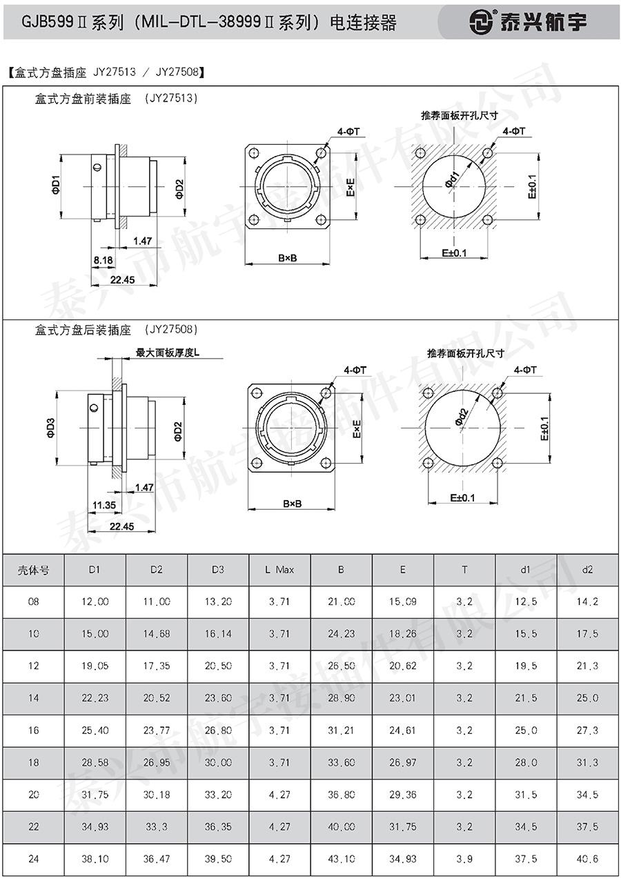 泰興航宇中冊0028.jpg