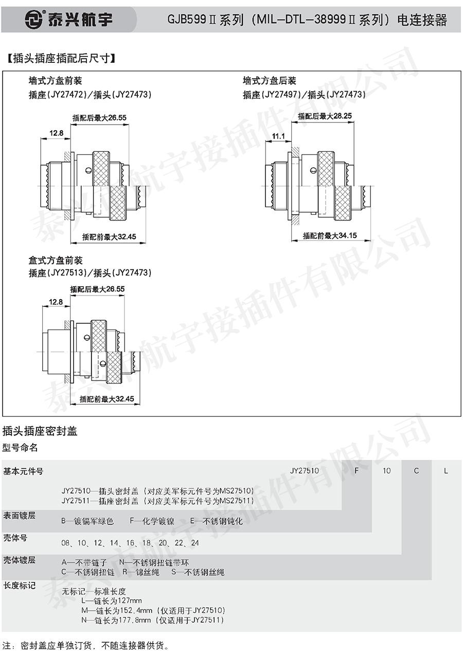 泰興航宇中冊0031.jpg