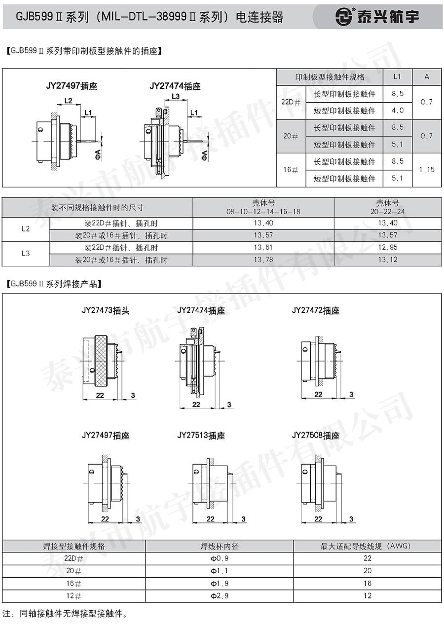 泰興航宇中冊0030.jpg