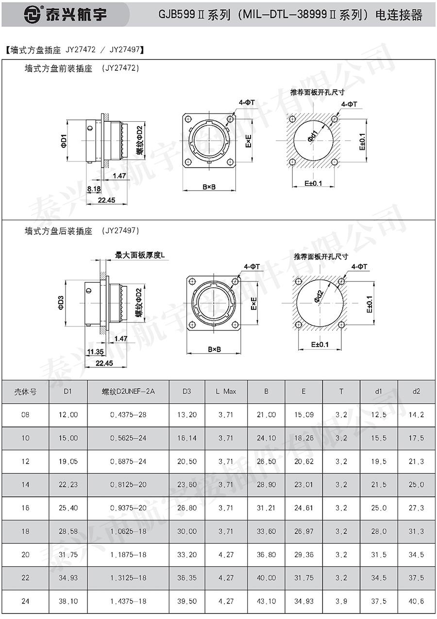 泰興航宇中冊0027.jpg