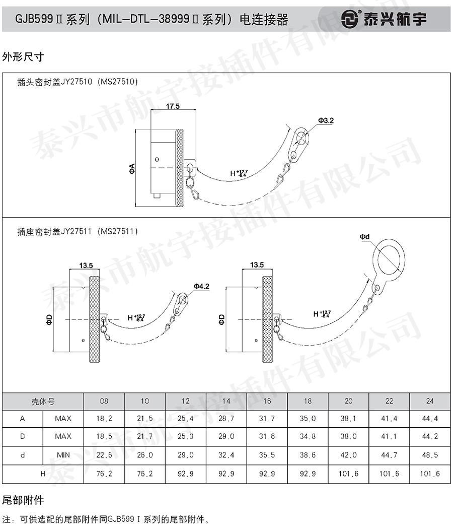 泰興航宇中冊0032.jpg
