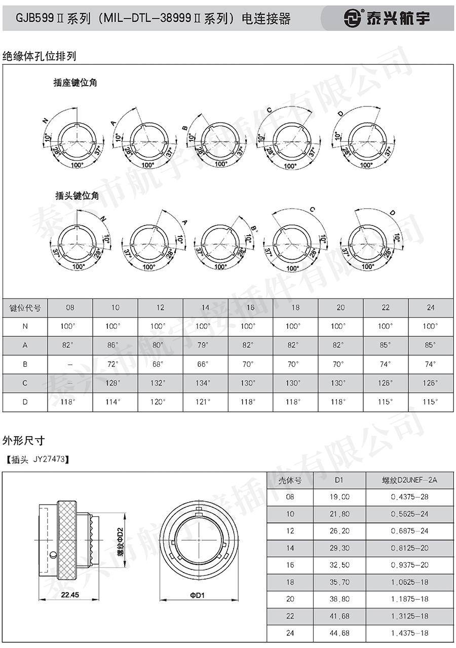 泰興航宇中冊0026.jpg