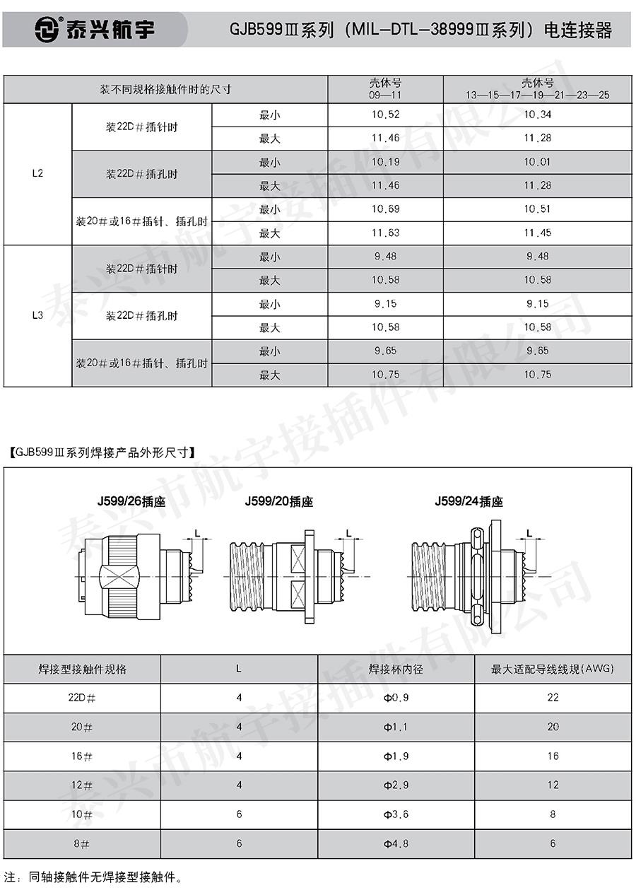 泰興航宇中冊0041.jpg