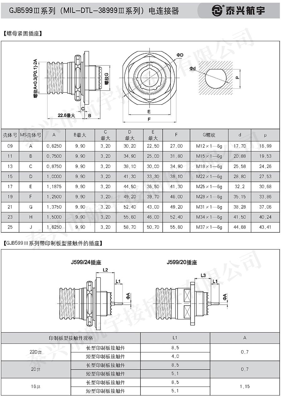 泰興航宇中冊0040.jpg
