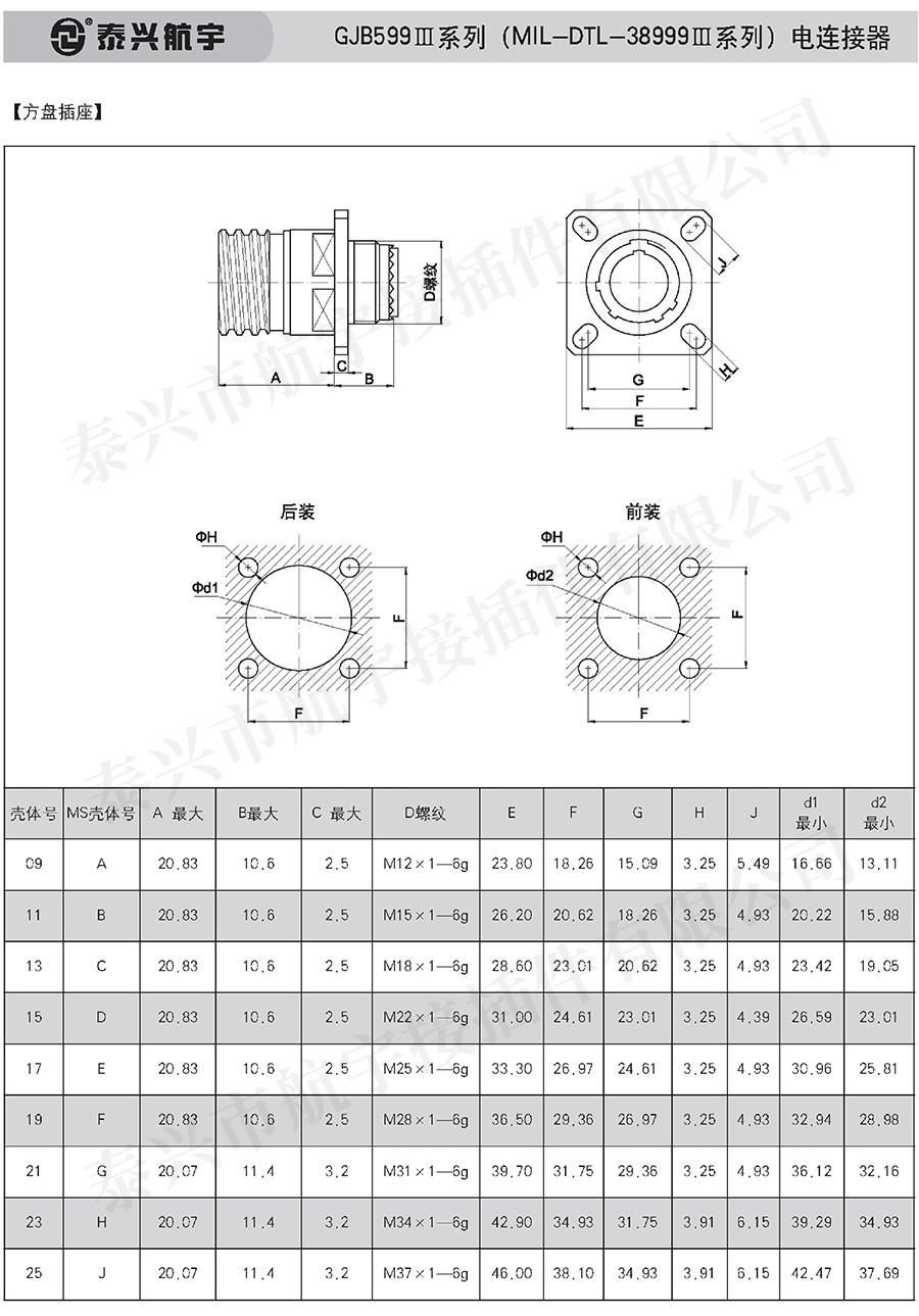 泰興航宇中冊0039.jpg