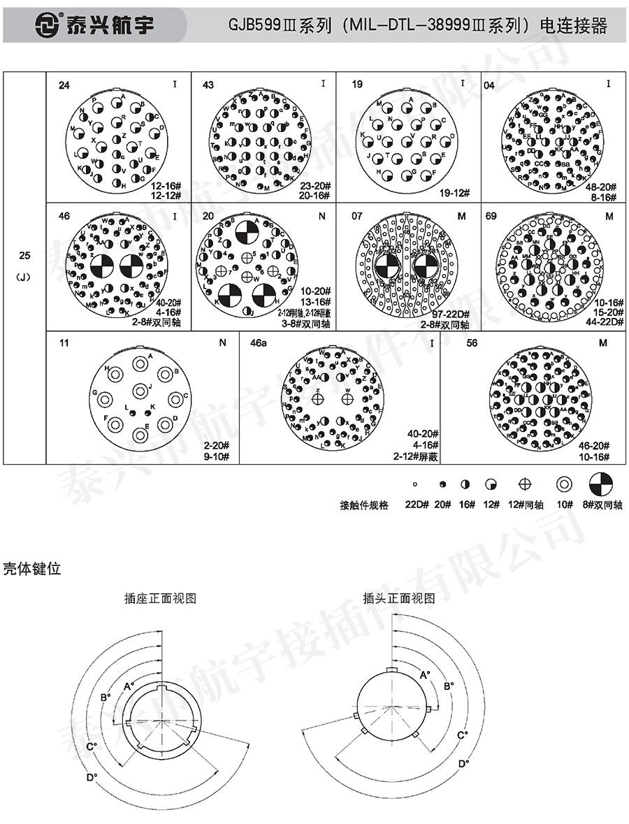 泰興航宇中冊0037.jpg