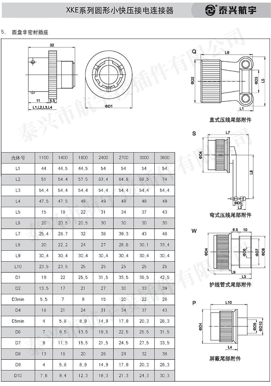 泰興航宇中冊0102.jpg