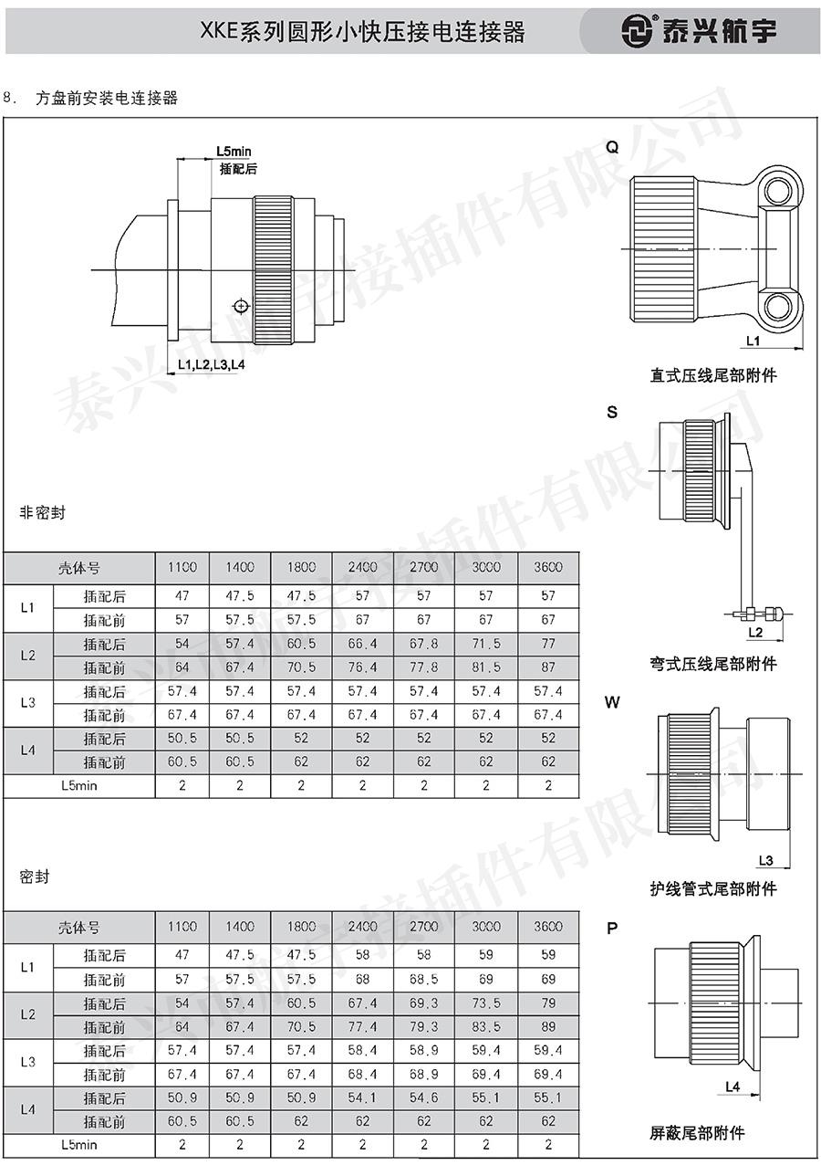 泰興航宇中冊0104.jpg