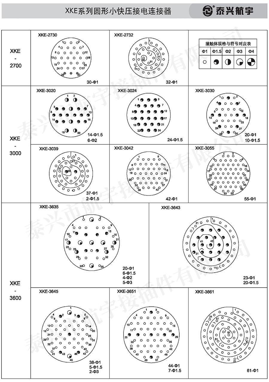 泰興航宇中冊0098.jpg