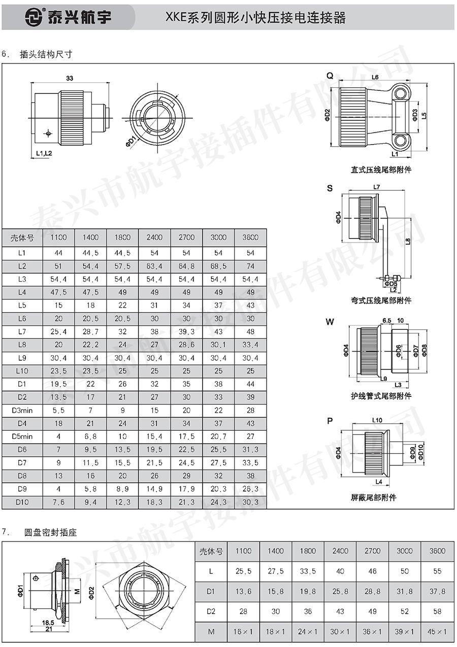 泰興航宇中冊0103.jpg