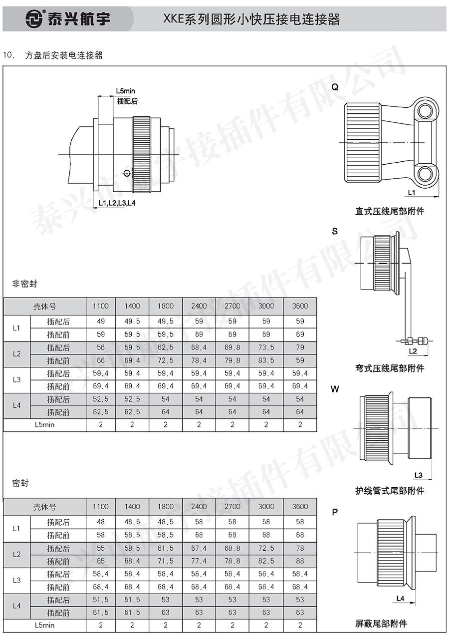 泰興航宇中冊0105.jpg
