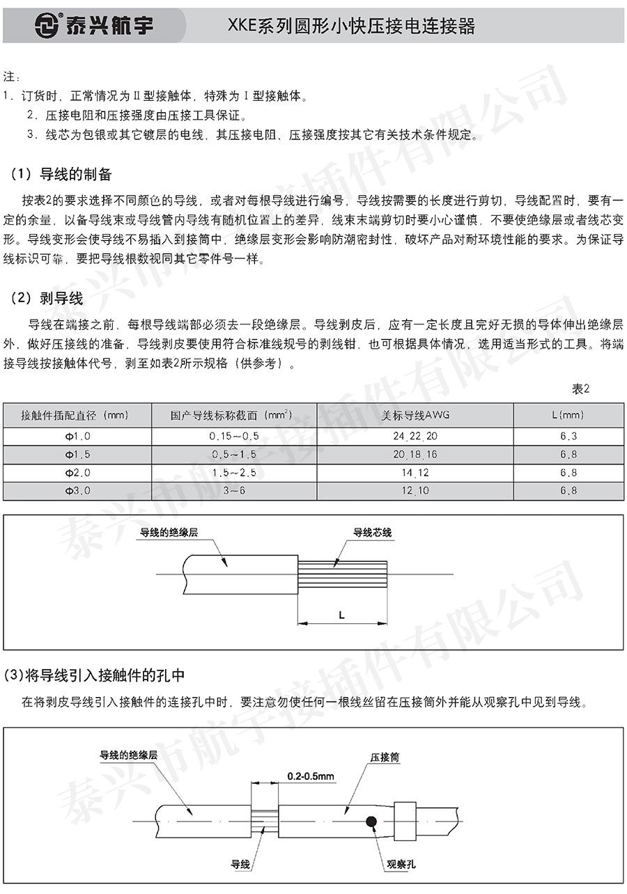 泰興航宇中冊0109.jpg