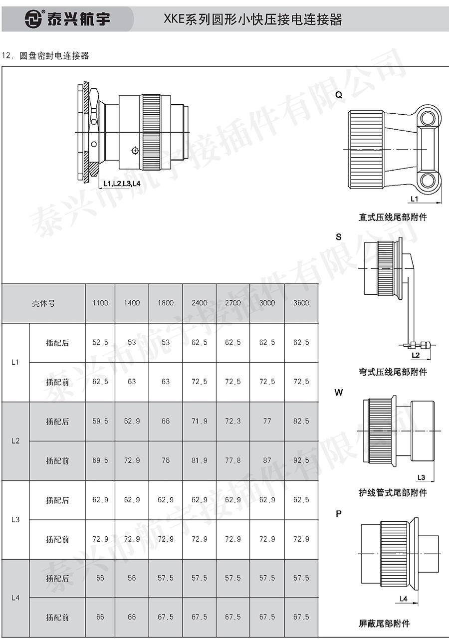 泰興航宇中冊0107.jpg