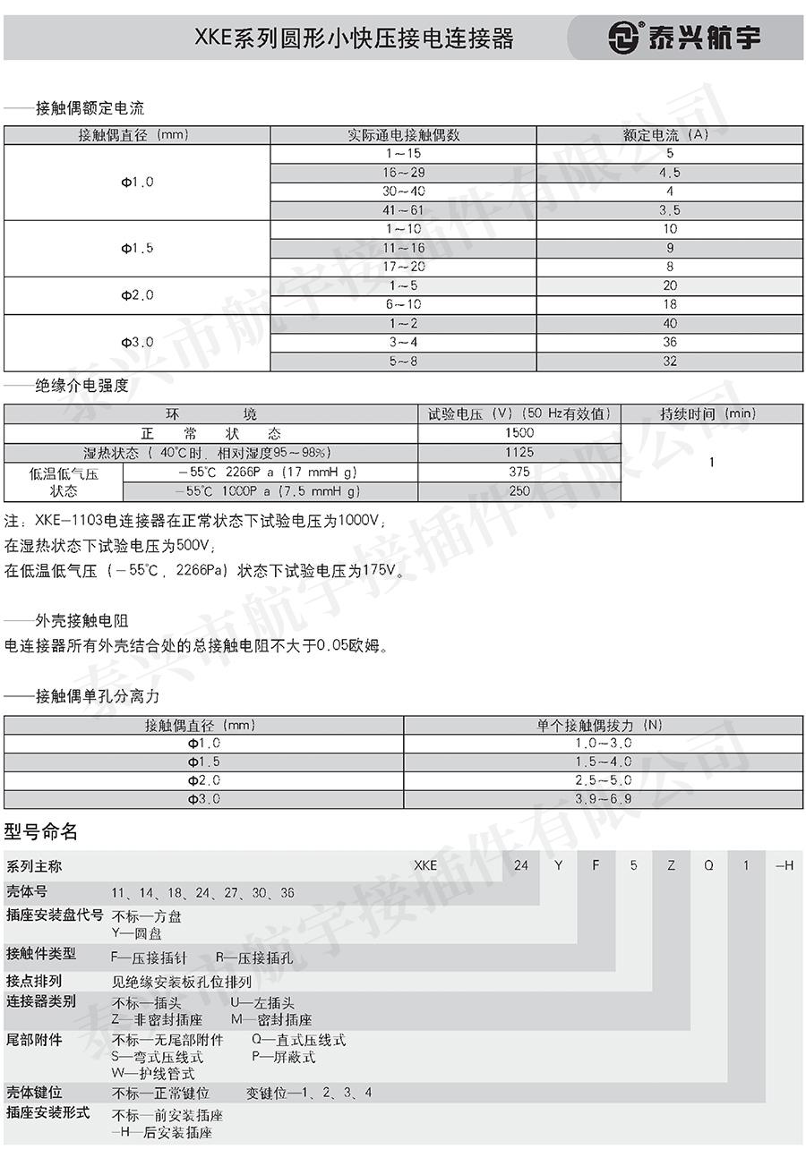 泰興航宇中冊0096.jpg