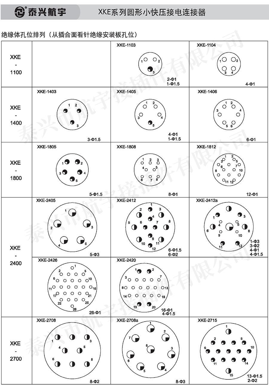 泰興航宇中冊0097.jpg