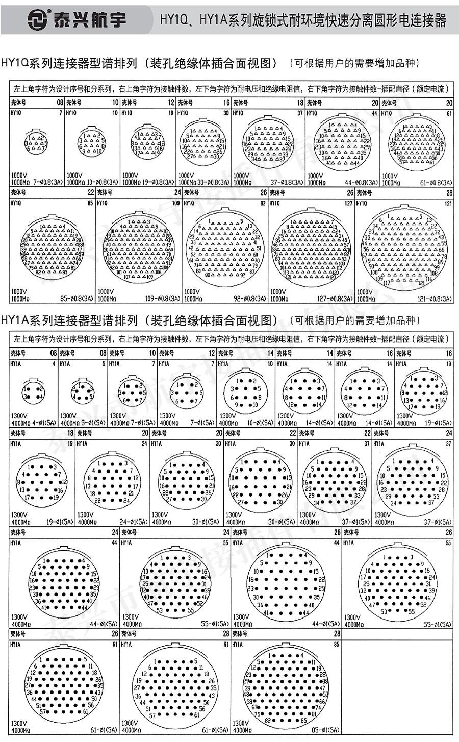 泰興航宇中冊0115.jpg