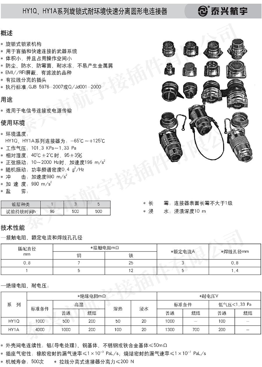 泰興航宇中冊0112.jpg
