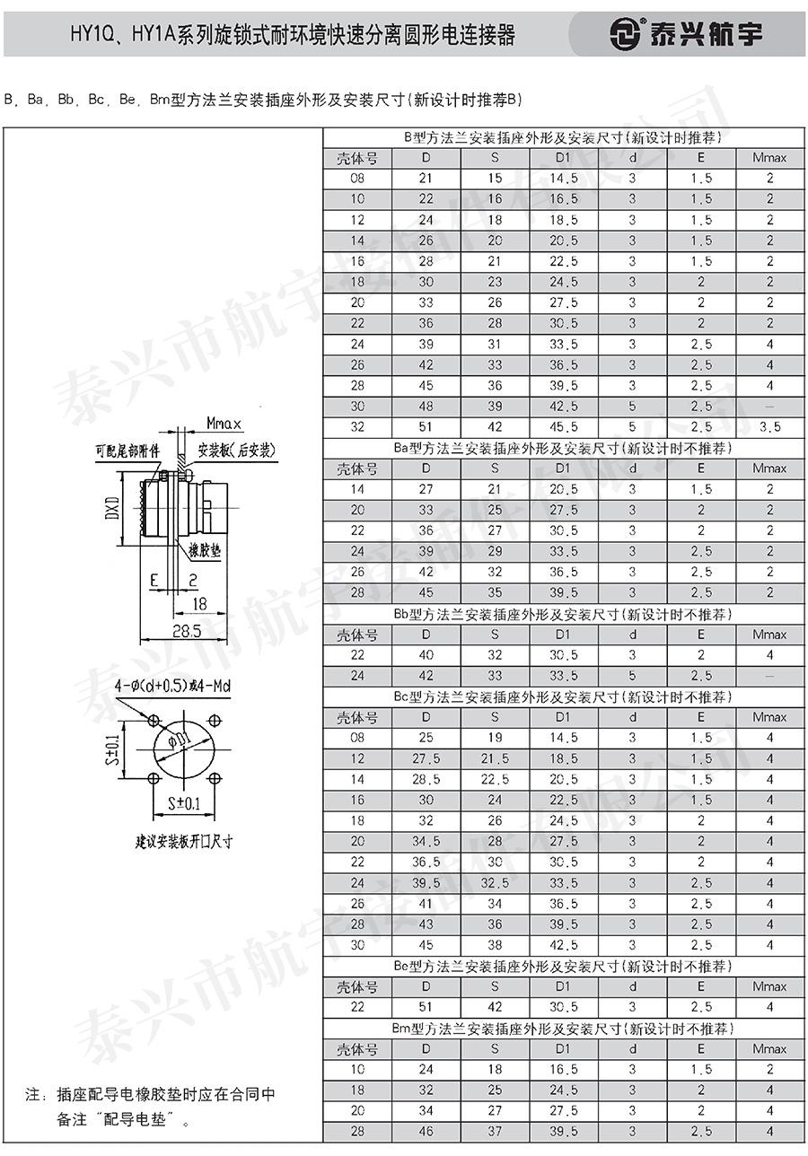 泰興航宇中冊0118.jpg