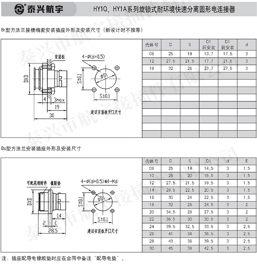 泰興航宇中冊0119.jpg