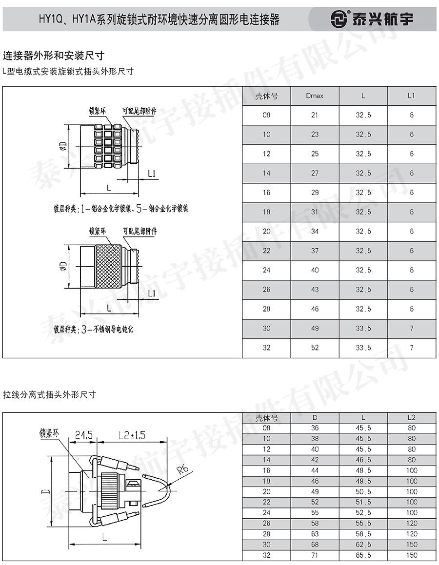 泰興航宇中冊0116.jpg