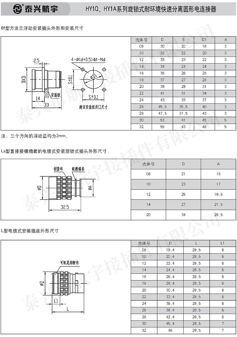 泰興航宇中冊0117.jpg