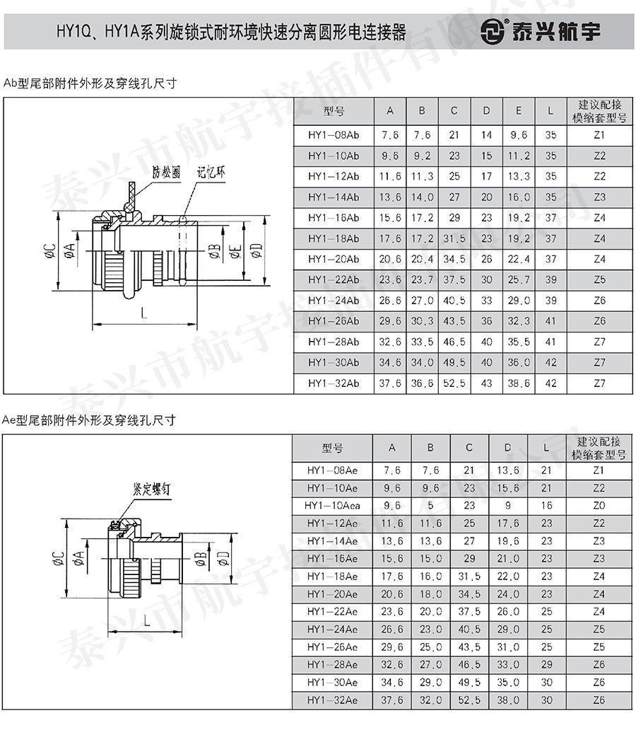 泰興航宇中冊0126.jpg
