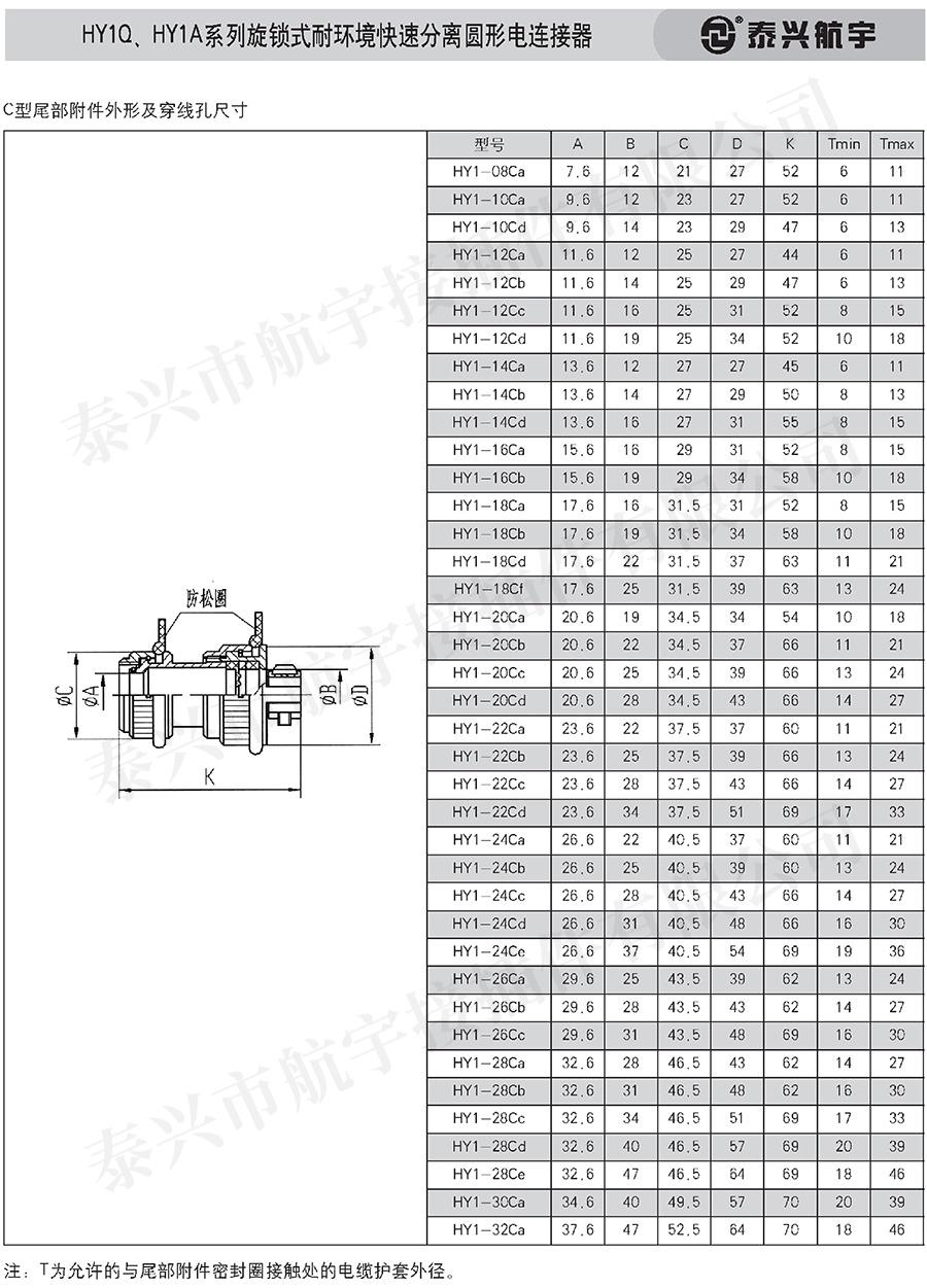 泰興航宇中冊0128.jpg