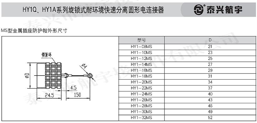 泰興航宇中冊0132.jpg