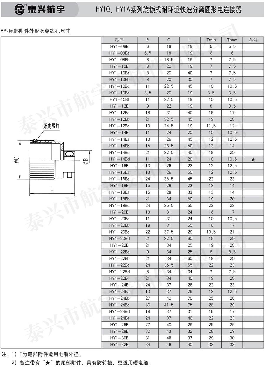 泰興航宇中冊0127.jpg