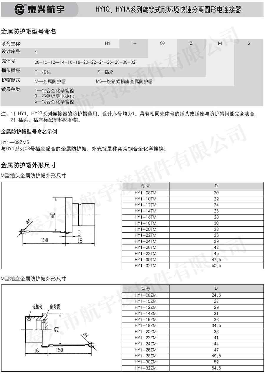 泰興航宇中冊0131.jpg