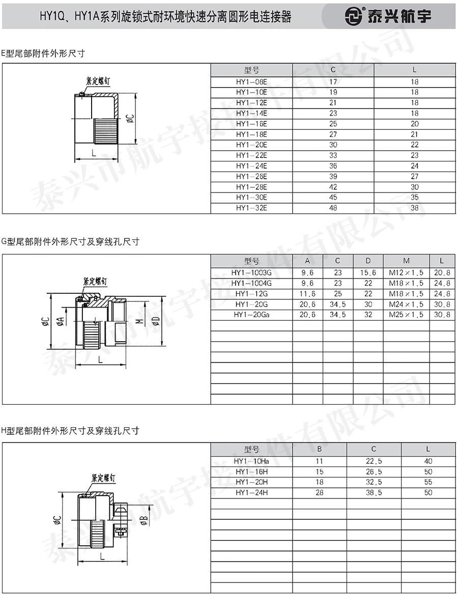 泰興航宇中冊0130.jpg