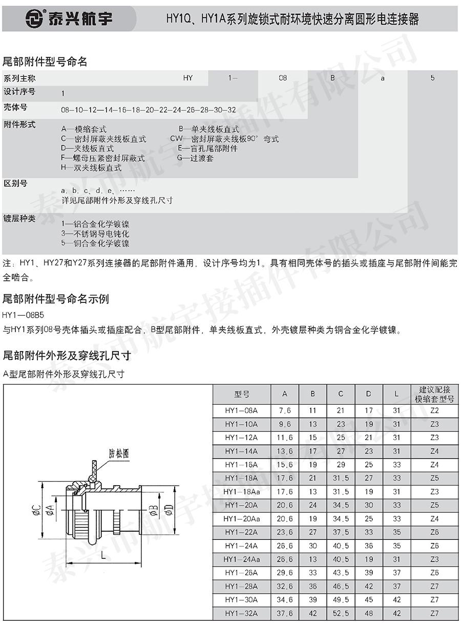 泰興航宇中冊0125.jpg
