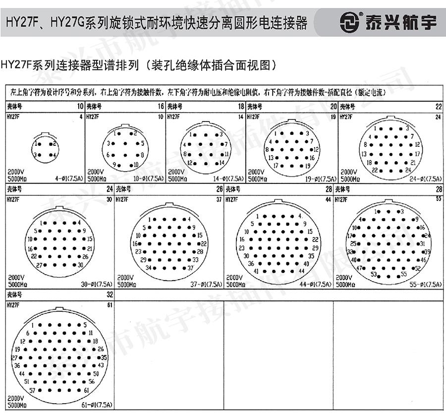 泰興航宇中冊0144.jpg