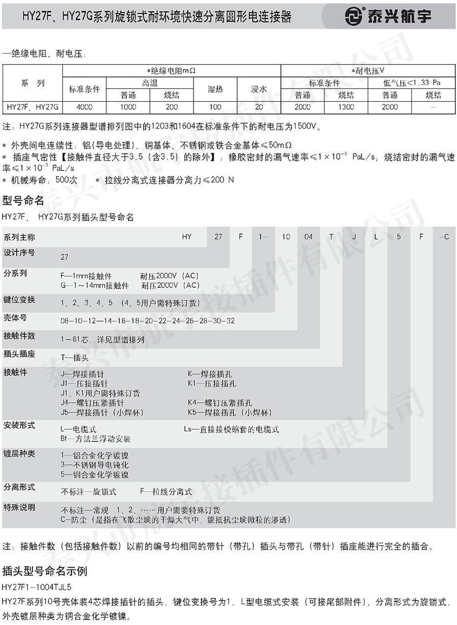 泰興航宇中冊0142.jpg