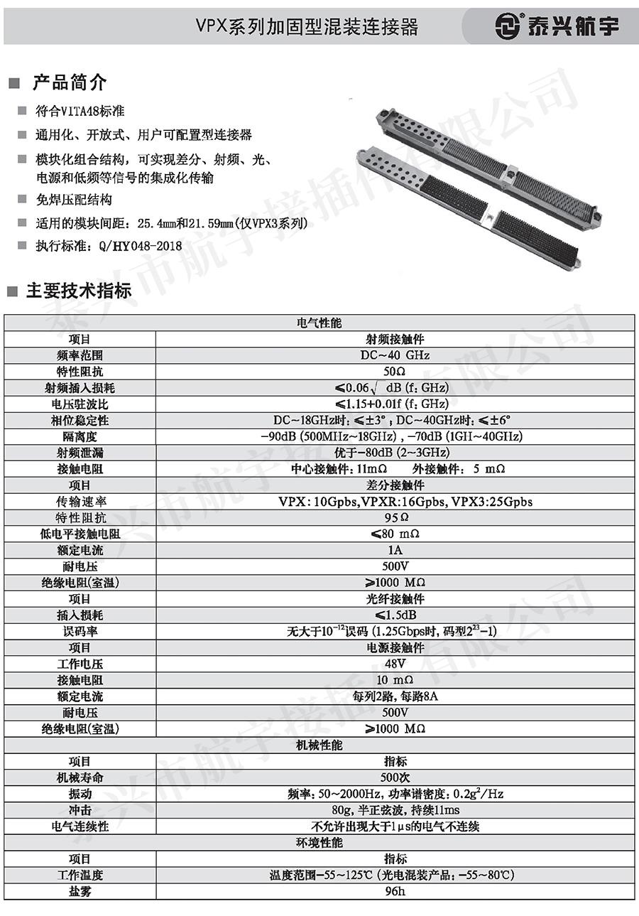 泰興航宇中冊0146.jpg