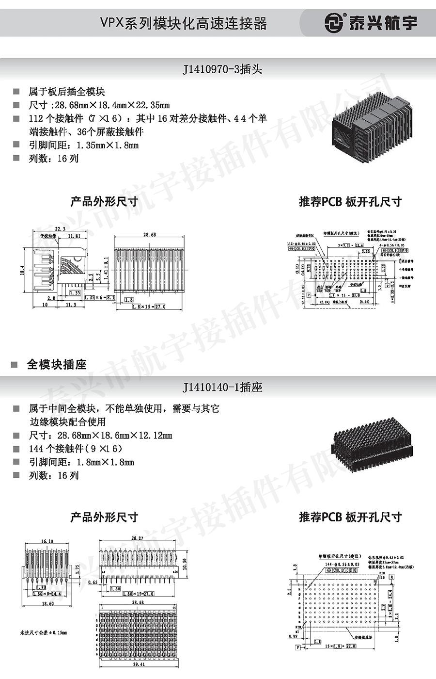 泰興航宇中冊0174.jpg
