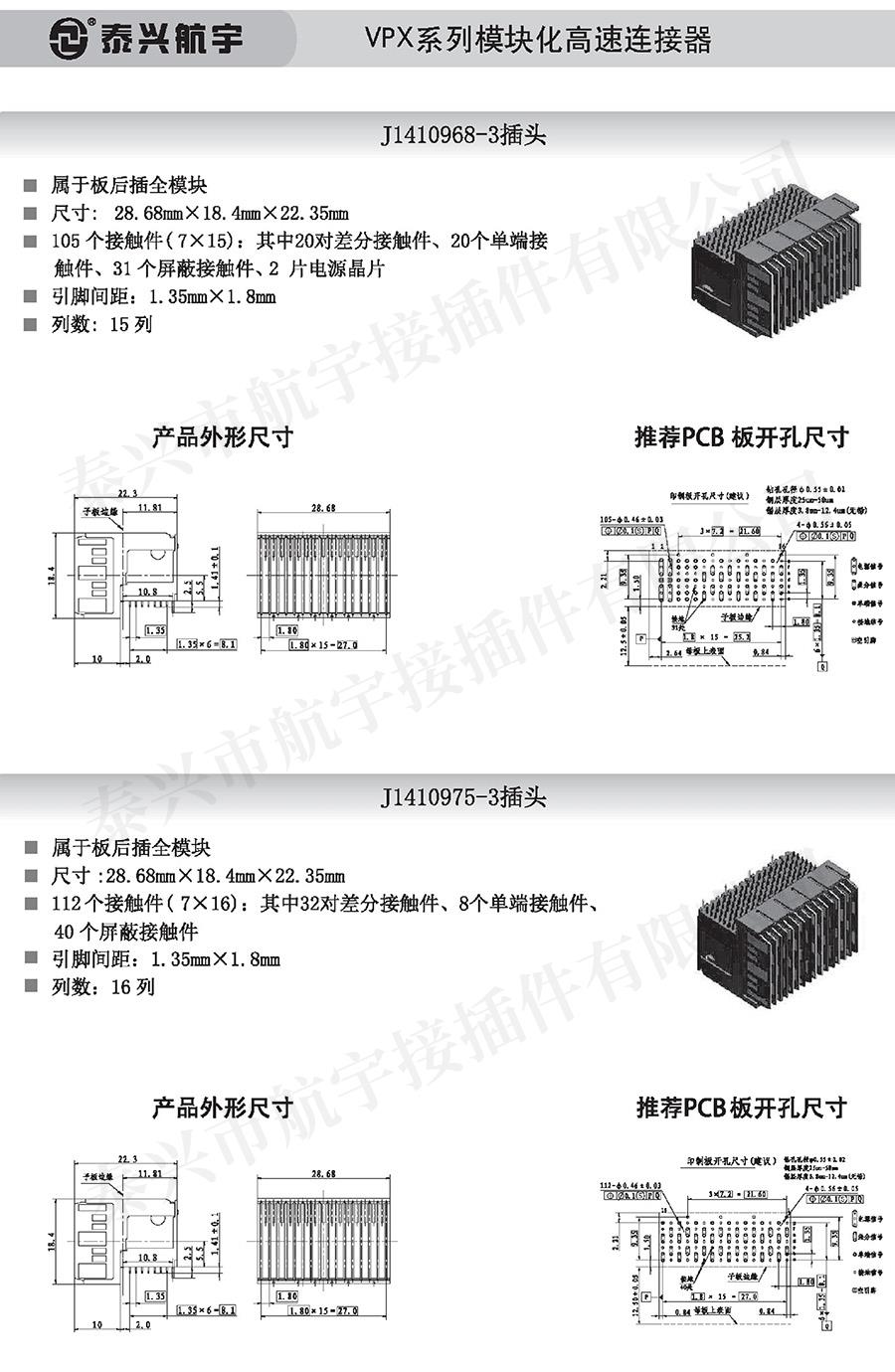 泰興航宇中冊0173.jpg