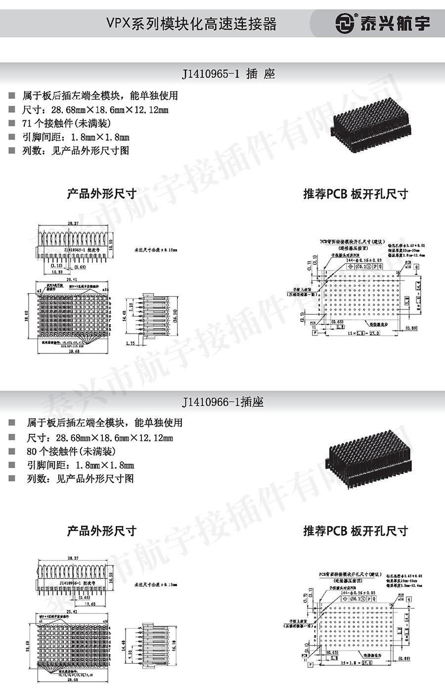 泰興航宇中冊0176.jpg