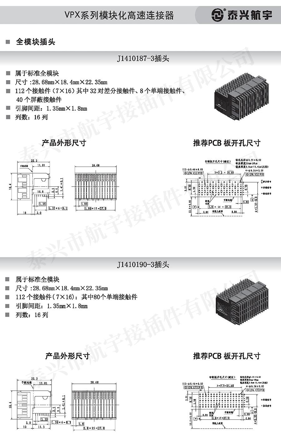 泰興航宇中冊0172.jpg