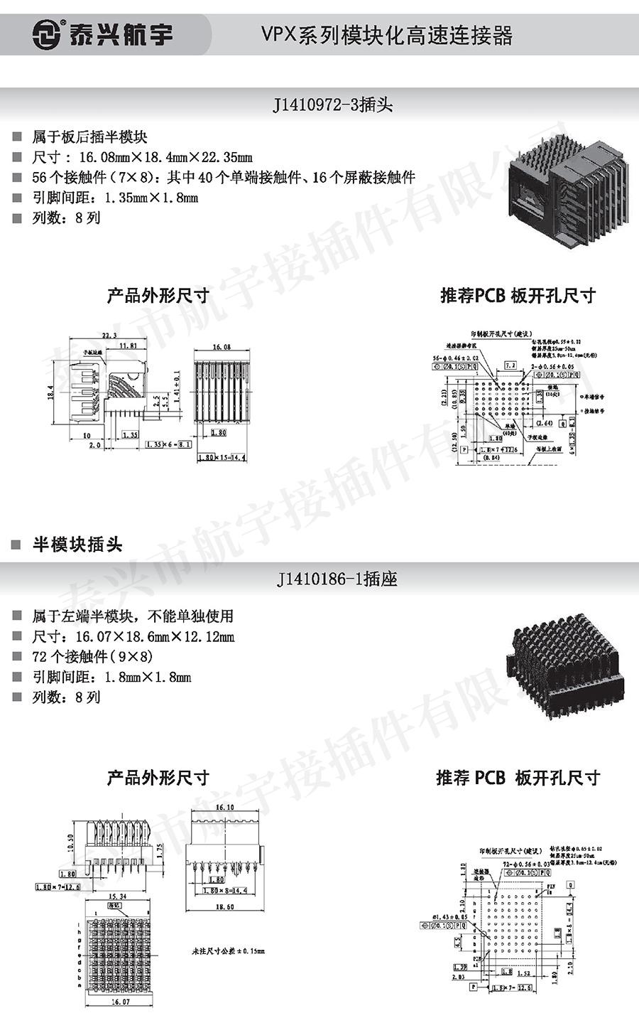 泰興航宇中冊0171.jpg
