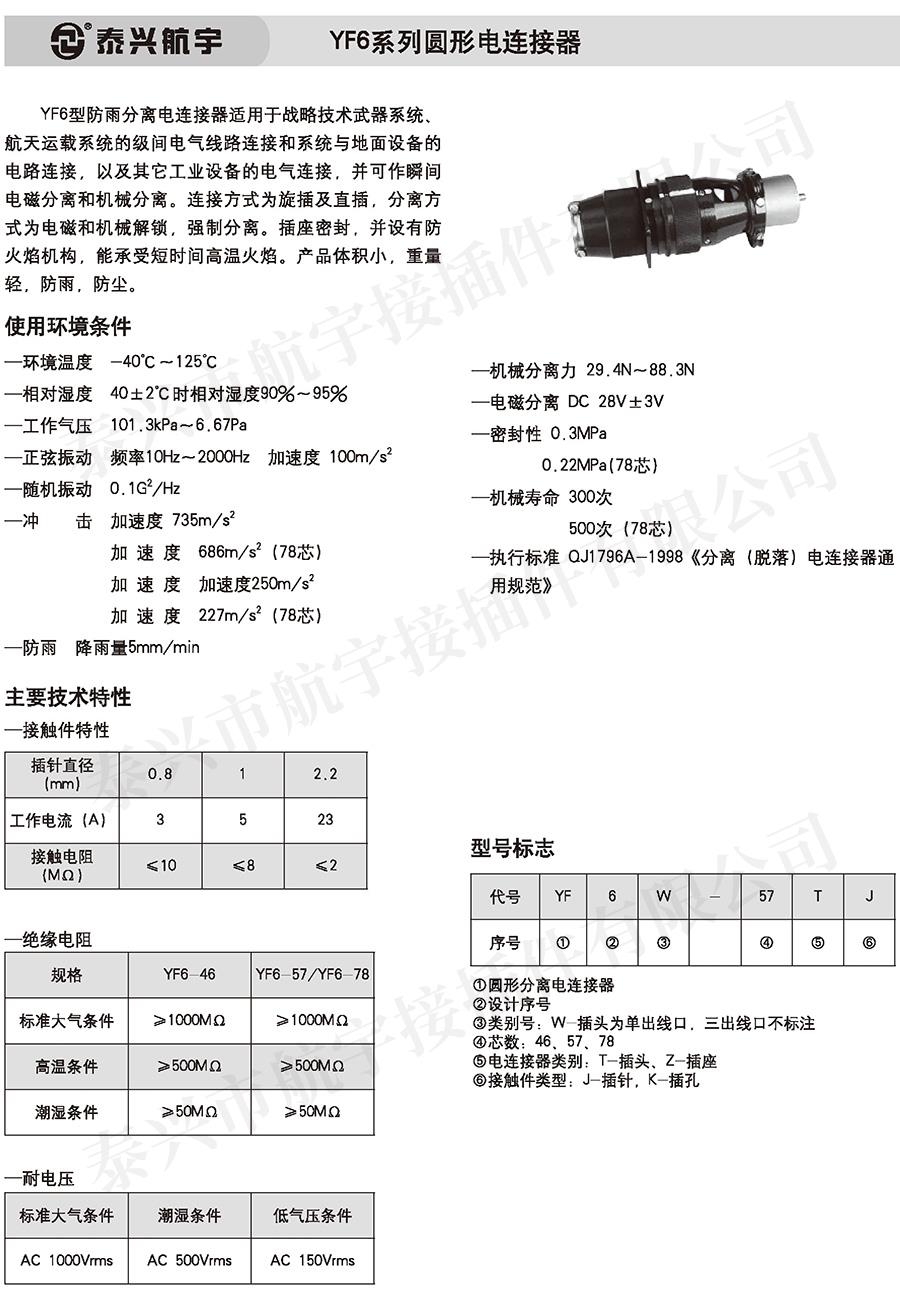 泰興航宇(下冊(cè))20160007.jpg