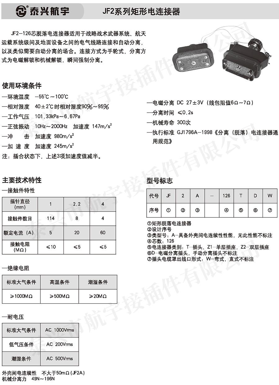 泰興航宇(下冊)20160017.jpg