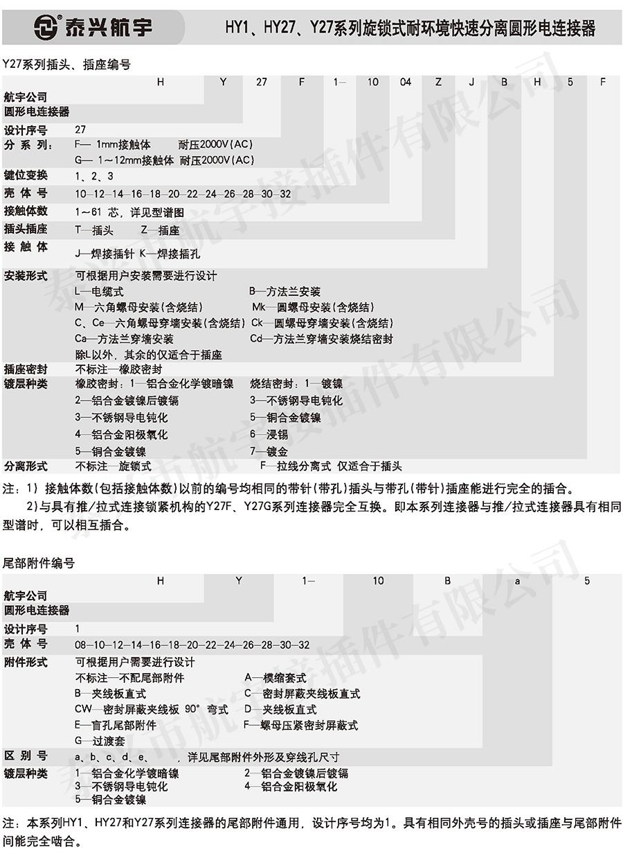 泰興航宇(下冊)20160029.jpg