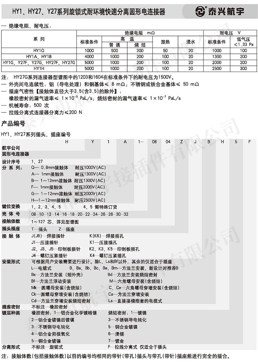 泰興航宇(下冊)20160028.jpg